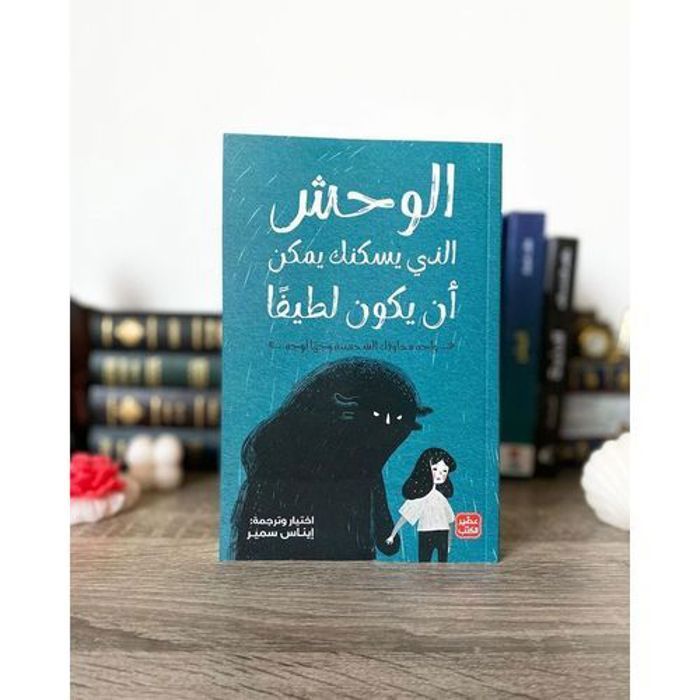 Publication de la banque de livres Le monstre qui vit en vous peut être doux : Enas Samir