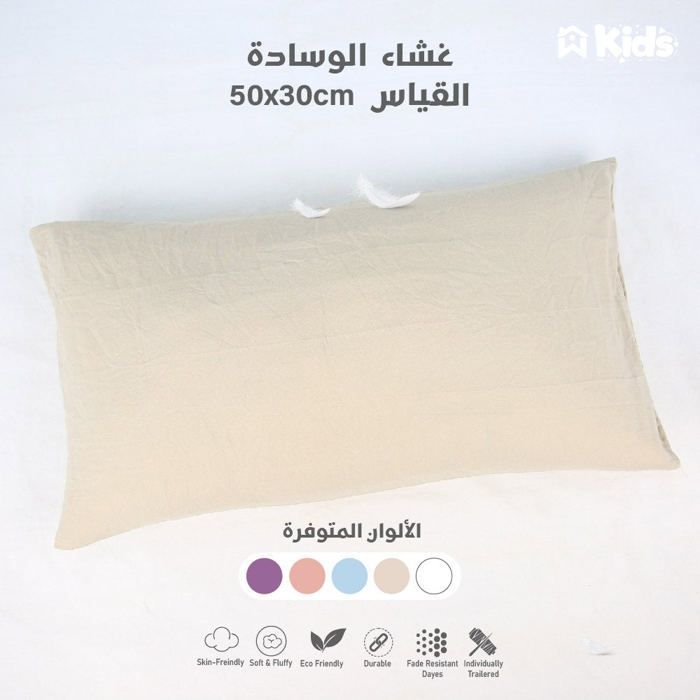 2 Taies oreiller antiallergique pour bébé Dimension : 30x50 cm - Beige - DWIRTY