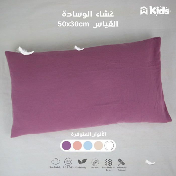 2 Taies oreiller uni Violet  pour bébé 30x50 cm  - Doux é anti-allergique