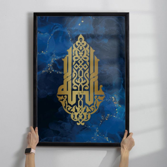 Tableau Coran Richesse Culturelle Décorative - 40 x 60 cm -Tableau coran Cadre Noir