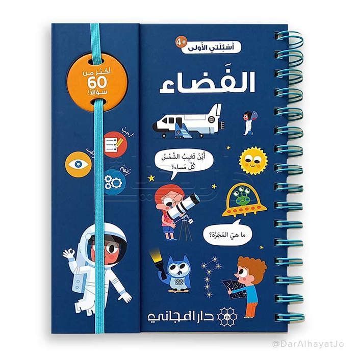 ASEILATI ALOULA ALFADAE