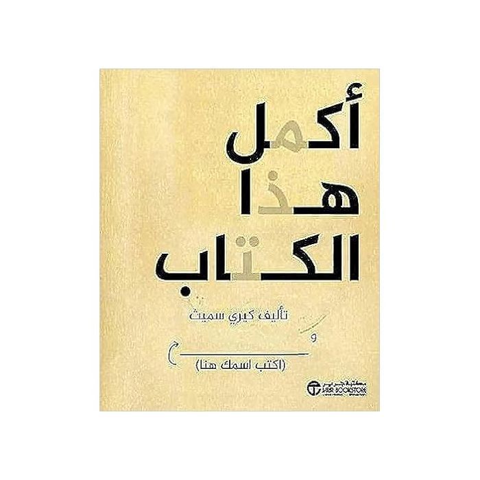 Complétez ce livre