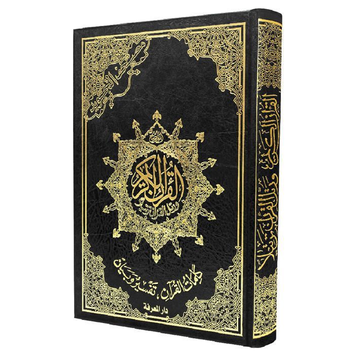 Coran Tajweed Hafs, dimensions 20*14, version économique