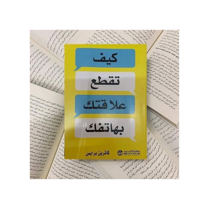 Livre - GENERIC - Comment rompre avec son téléphone - Copie originale - Guide pratique - Relations amoureuses