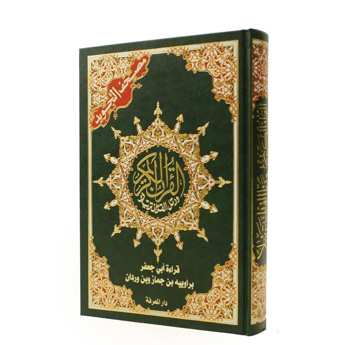 Coran avec Tajwid, format 1724, récitation d'Abu Ja'far selon la narration de Ibn Jammaz et Ibn Ward