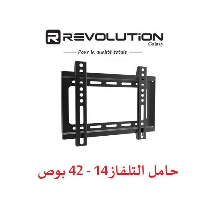 Support TV mural - Revolution - Fixe - 14'' à 42'' - Capacité 25Kg - VESA 75x75mm 200x200mm