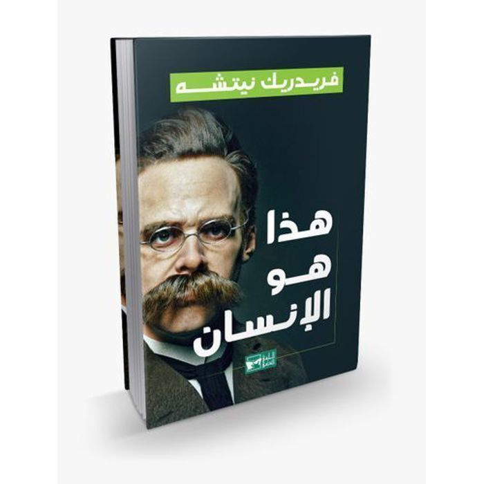 Librairie This is Man (Friedrich Nietzsche).