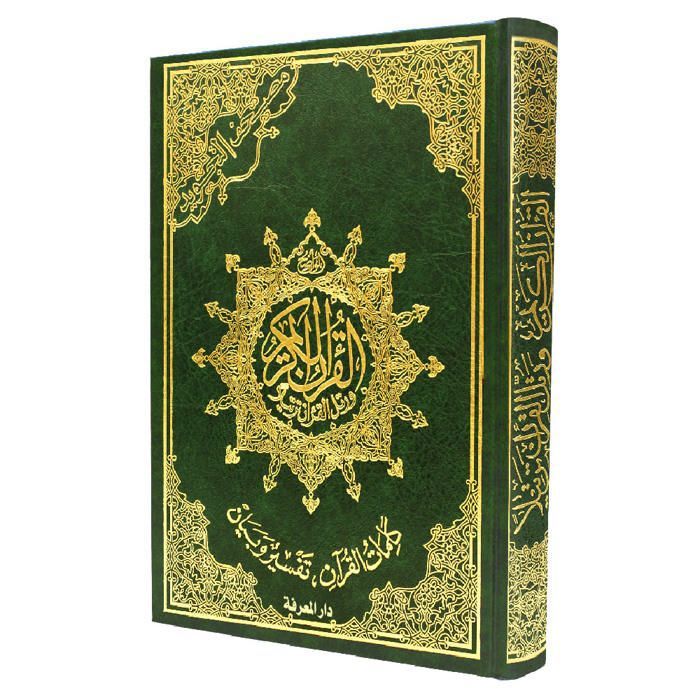 Coran Tajweed Hafs, dimensions 24*17, version économique