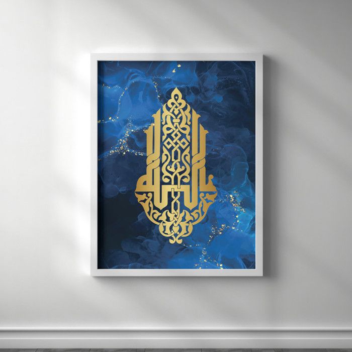 Tableau Coran Richesse Culturelle Décorative - 40 x 60 cm -Tableau coranCadre Blanc