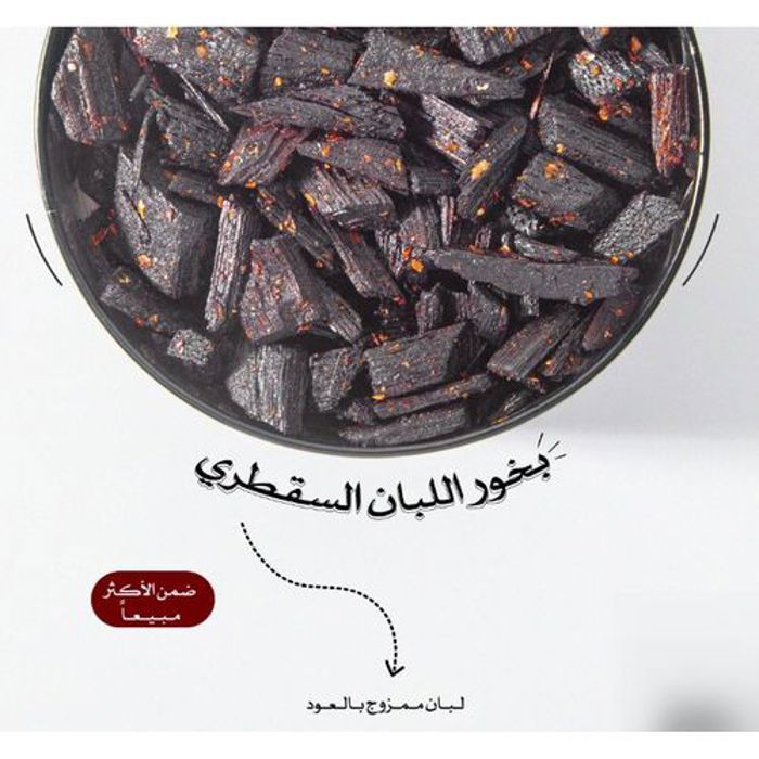 Banafa For Oud Bakhoor Luban Socotra (70g)Ce parfum n'est pas offensant. Il est léger, très agréable, exotique et serein.