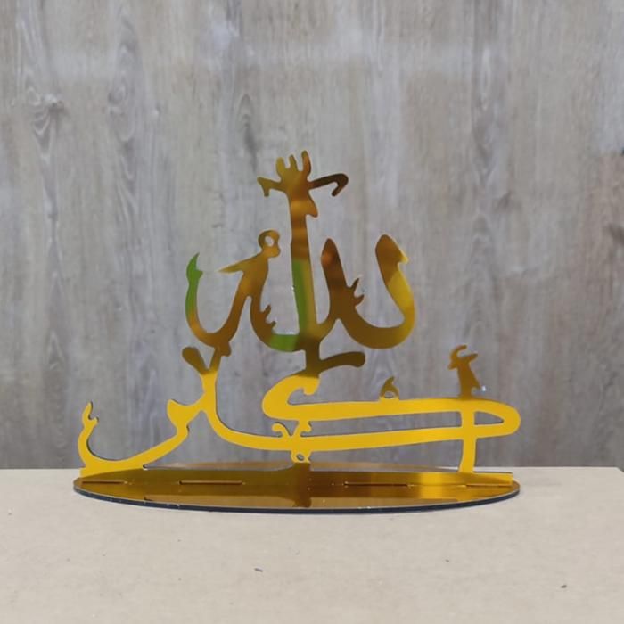 Décoration Spirituelle - GÉNÉRIQUE - Allahu Akbar - Adulte - Mixte - Décoration intérieure