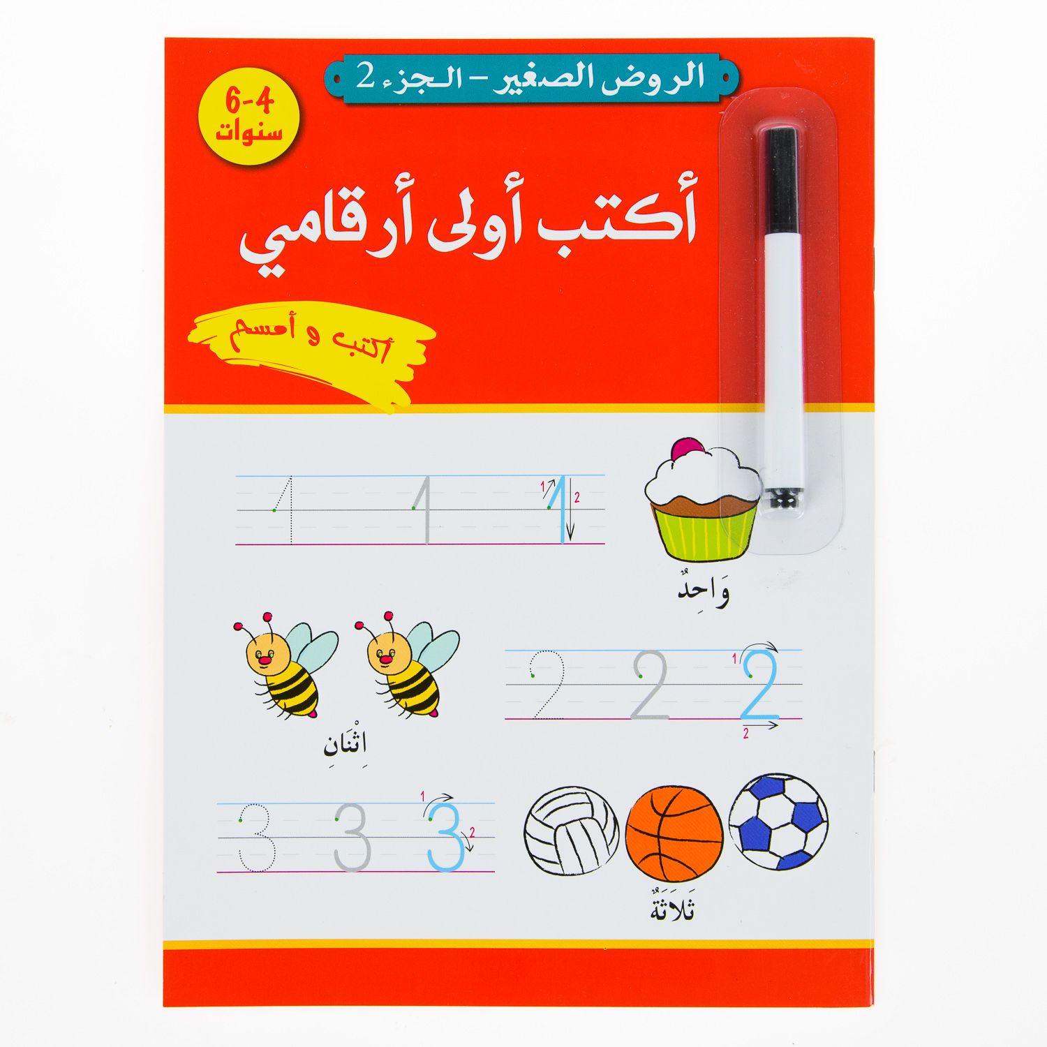 Aktob Awala Arkami Arabe
