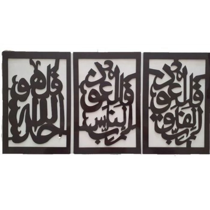 Back 3 Tableaux Islamiques en bois