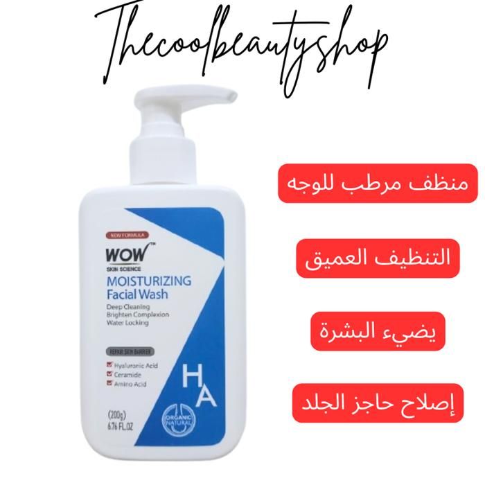 gel nettoyant visage hydratant