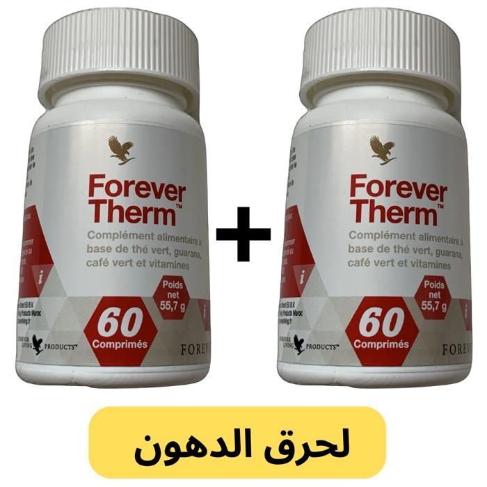 Forever Living Pack 2 Pcs- 2 THERM