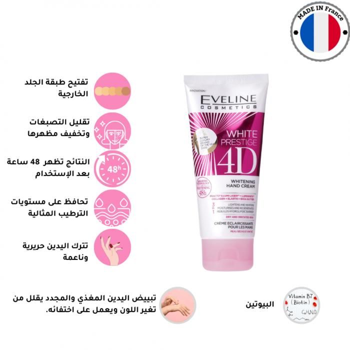 CREME DE MAIN EVELINE