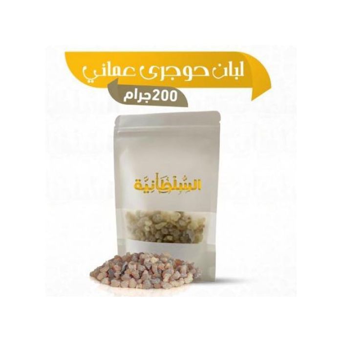 Encens - Omani - Hojari - 200 grammes - 100% naturel - Anti-inflammatoire