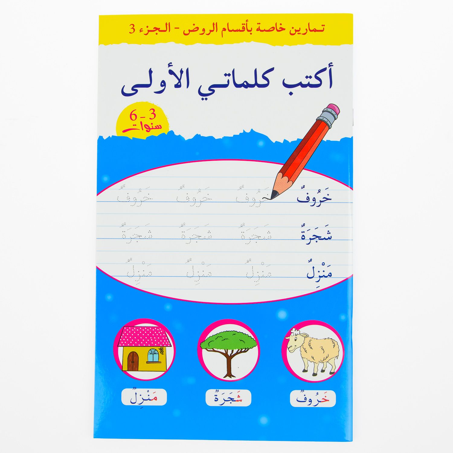 Aktob Kalimati Al Oula